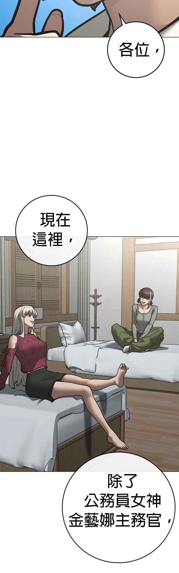 第157话-现实闯关-Joowoon Lee,太成（第5张）