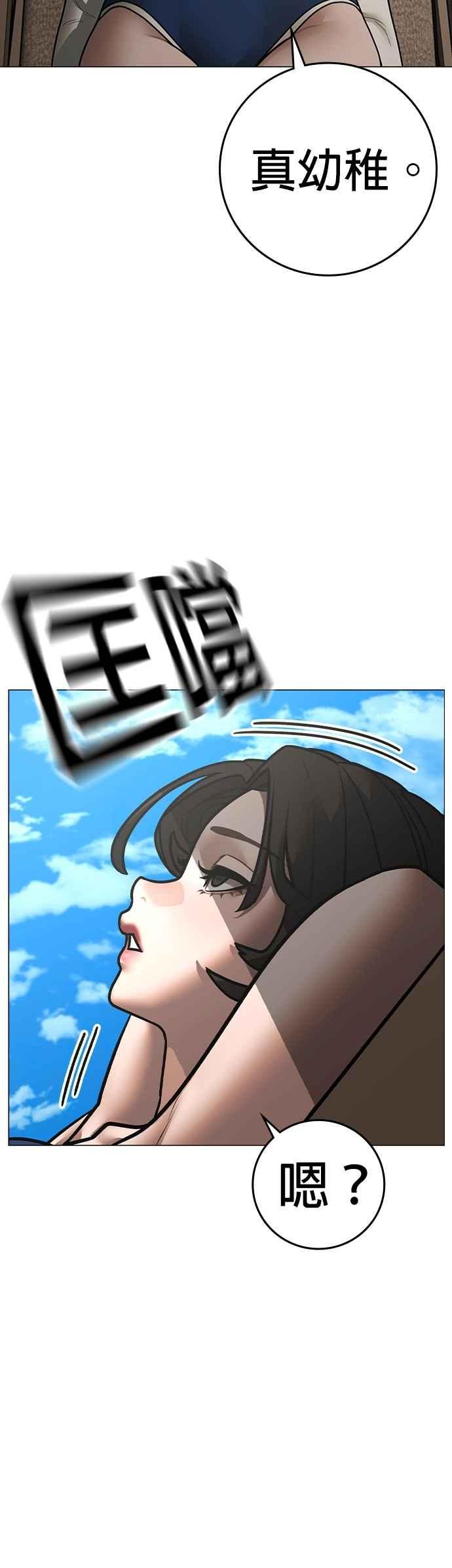 第157话-现实闯关-Joowoon Lee,太成（第35张）