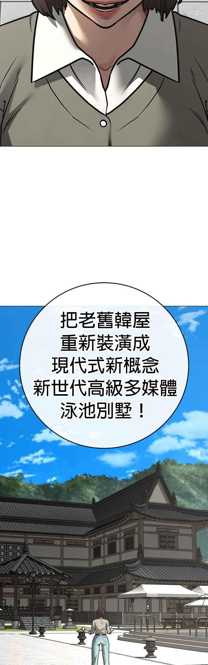 第157话-现实闯关-Joowoon Lee,太成（第2张）