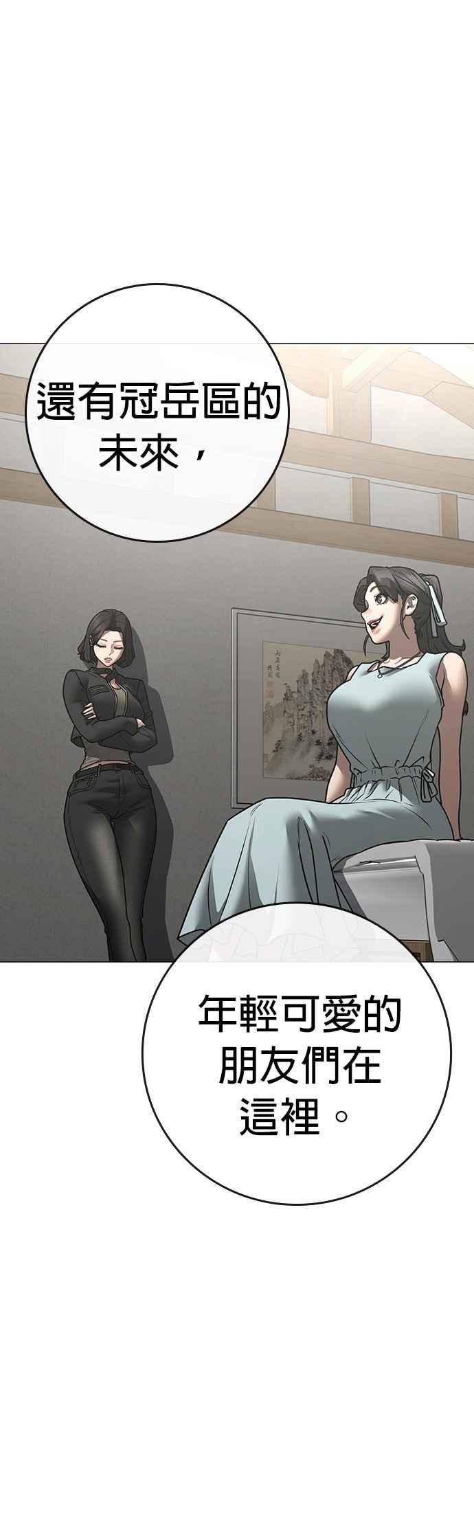 第157话-现实闯关-Joowoon Lee,太成（第6张）