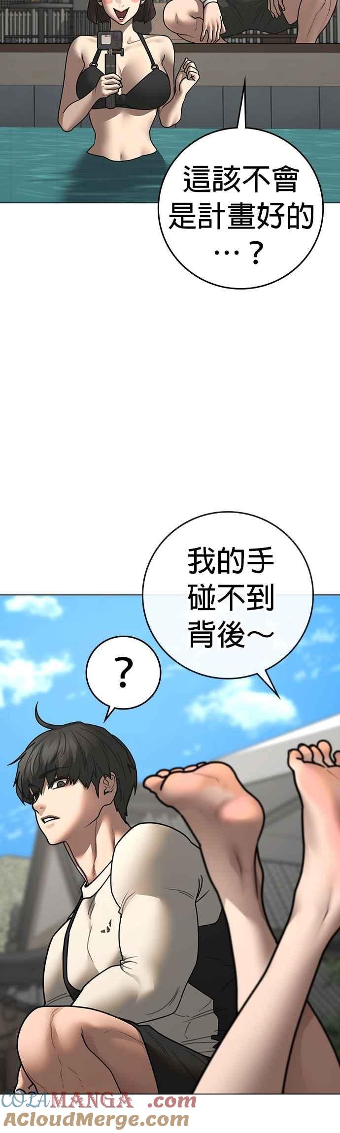 第157话-现实闯关-Joowoon Lee,太成（第46张）