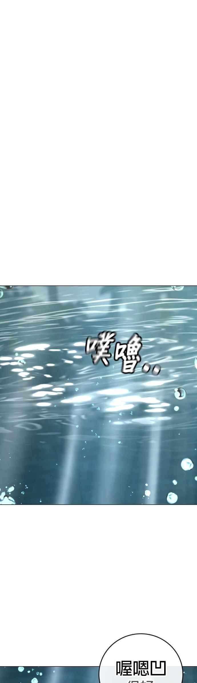 第157话-现实闯关-Joowoon Lee,太成（第29张）