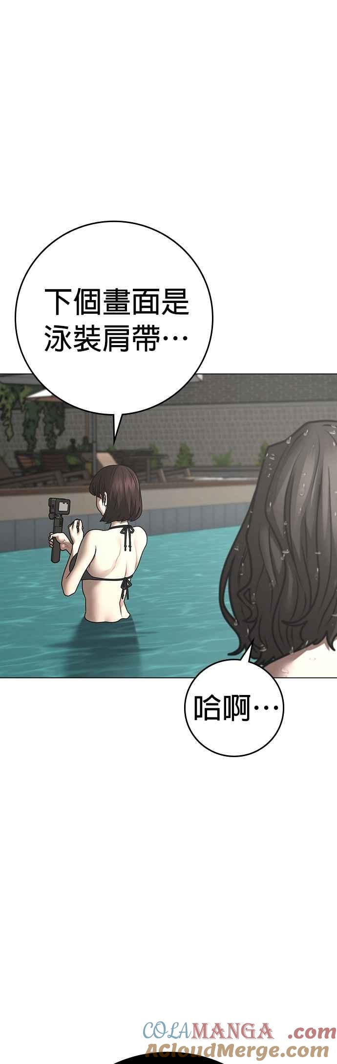 第157话-现实闯关-Joowoon Lee,太成（第49张）