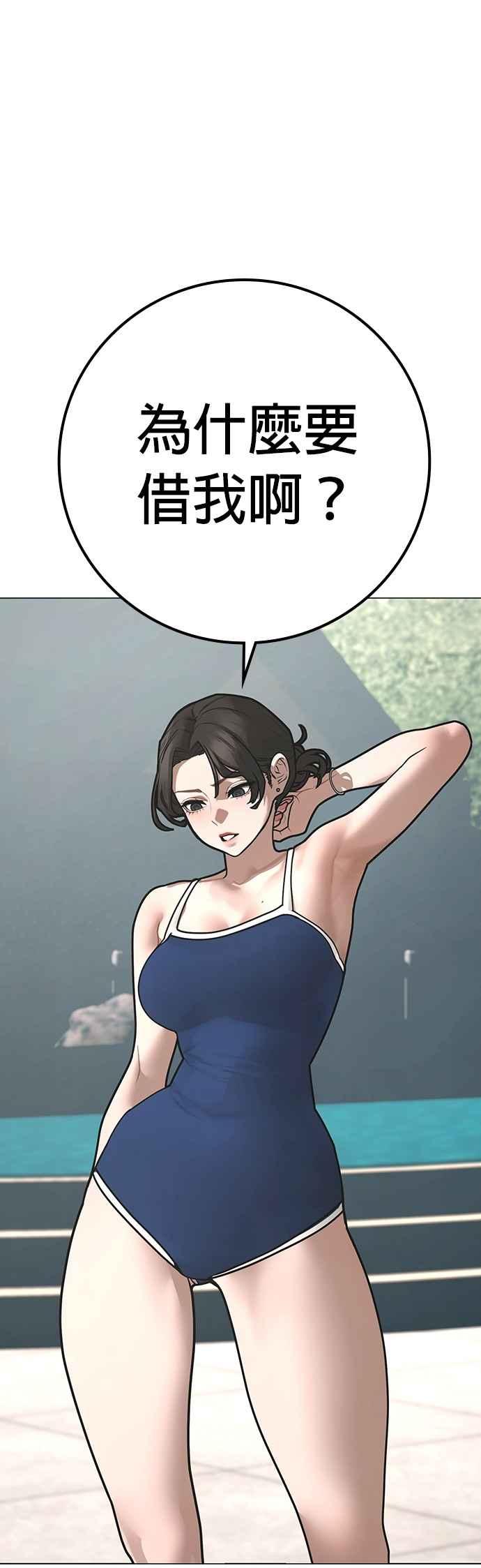 第157话-现实闯关-Joowoon Lee,太成（第18张）