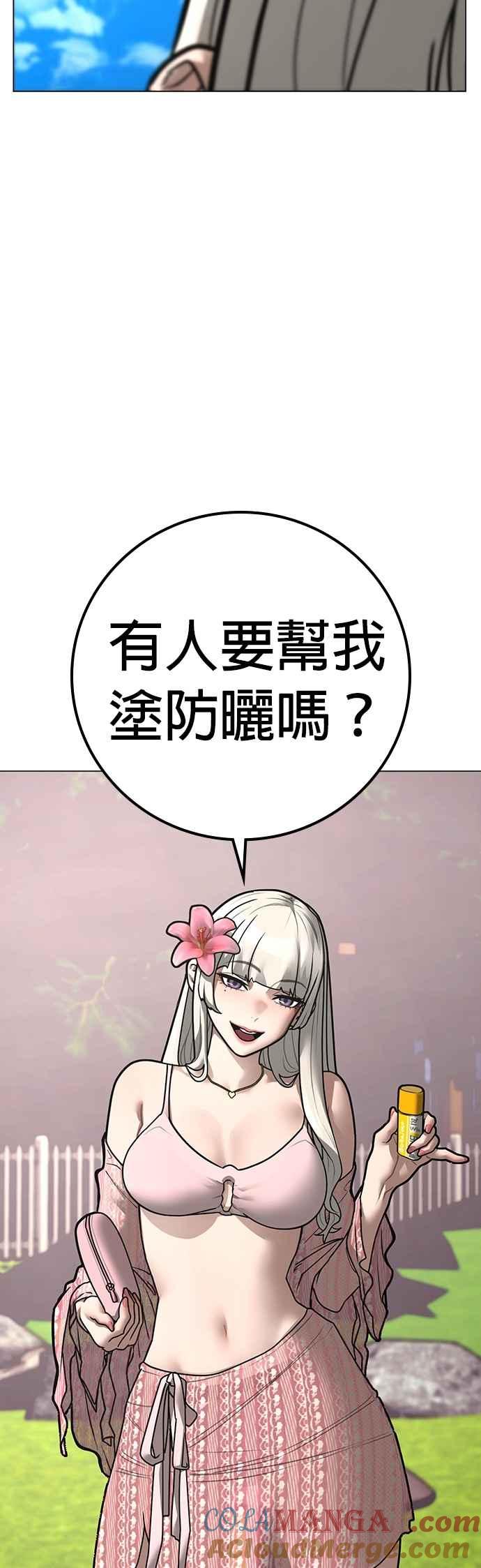 第157话-现实闯关-Joowoon Lee,太成（第16张）