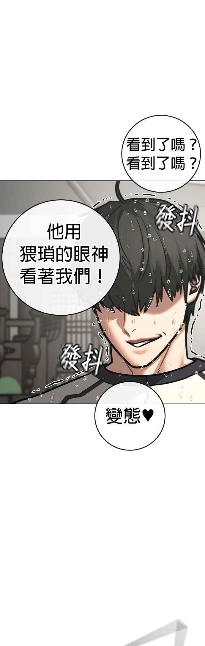 第157话-现实闯关-Joowoon Lee,太成（第53张）