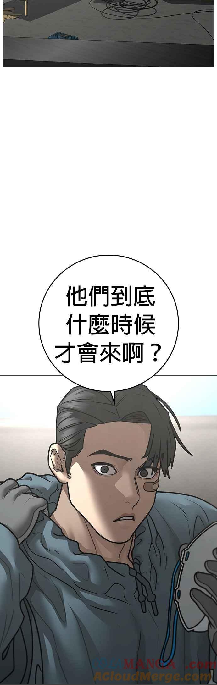 第157话-现实闯关-Joowoon Lee,太成（第28张）