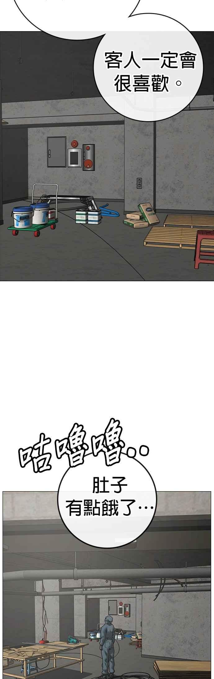 第157话-现实闯关-Joowoon Lee,太成（第27张）