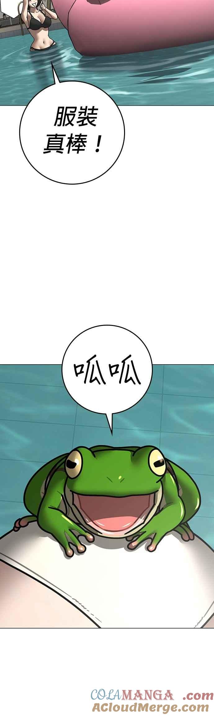 第157话-现实闯关-Joowoon Lee,太成（第43张）