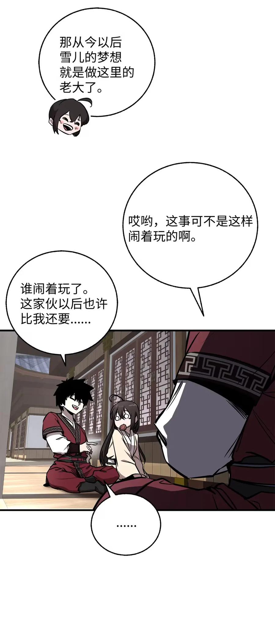 16送我去司川吧-天下第一的青梅竹马-woobiram,Tofu,Min Yong Ki,DCC（第24张）