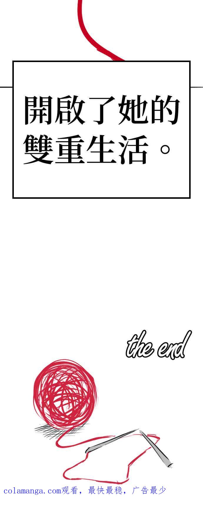 特别篇：珍妮的双重生活-现实闯关-Joowoon Lee,太成（第36张）