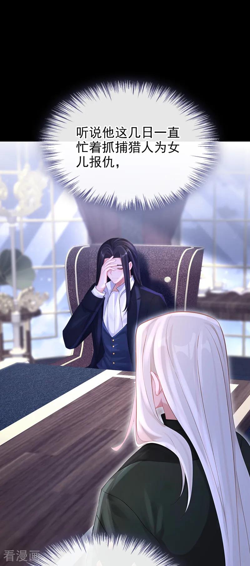 第168话给个交代-快穿：宿主她一心求死-iCiyuan动漫（第18张）