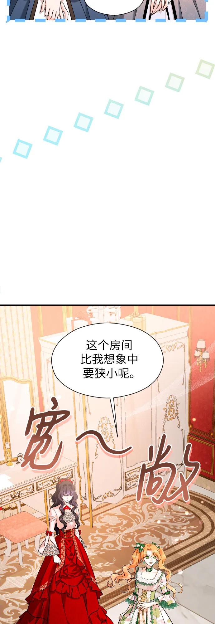 第28话-年下皇帝偏执爱-Lee Yunhee,Kara（第5张）