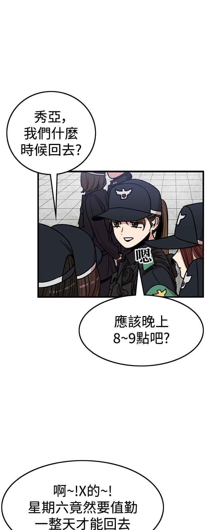 第403话-妹力大头兵-Surry（第4张）