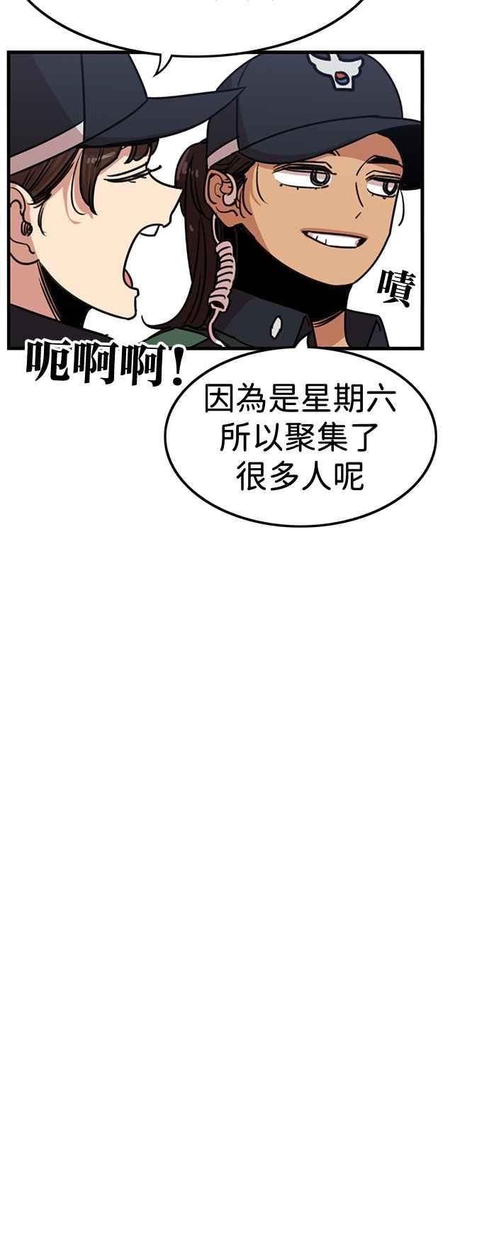 第403话-妹力大头兵-Surry（第5张）