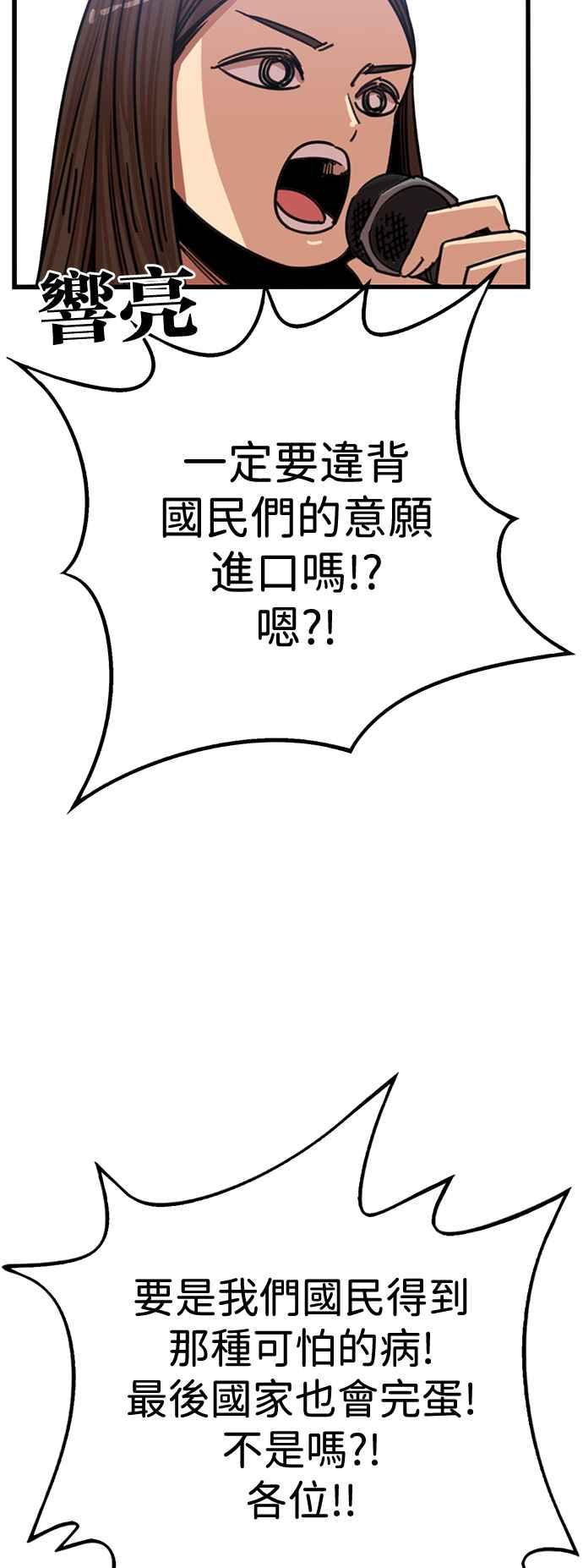 第403话-妹力大头兵-Surry（第2张）
