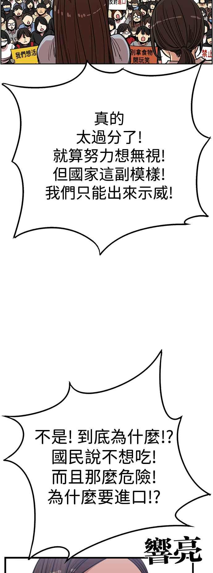 第403话-妹力大头兵-Surry（第1张）