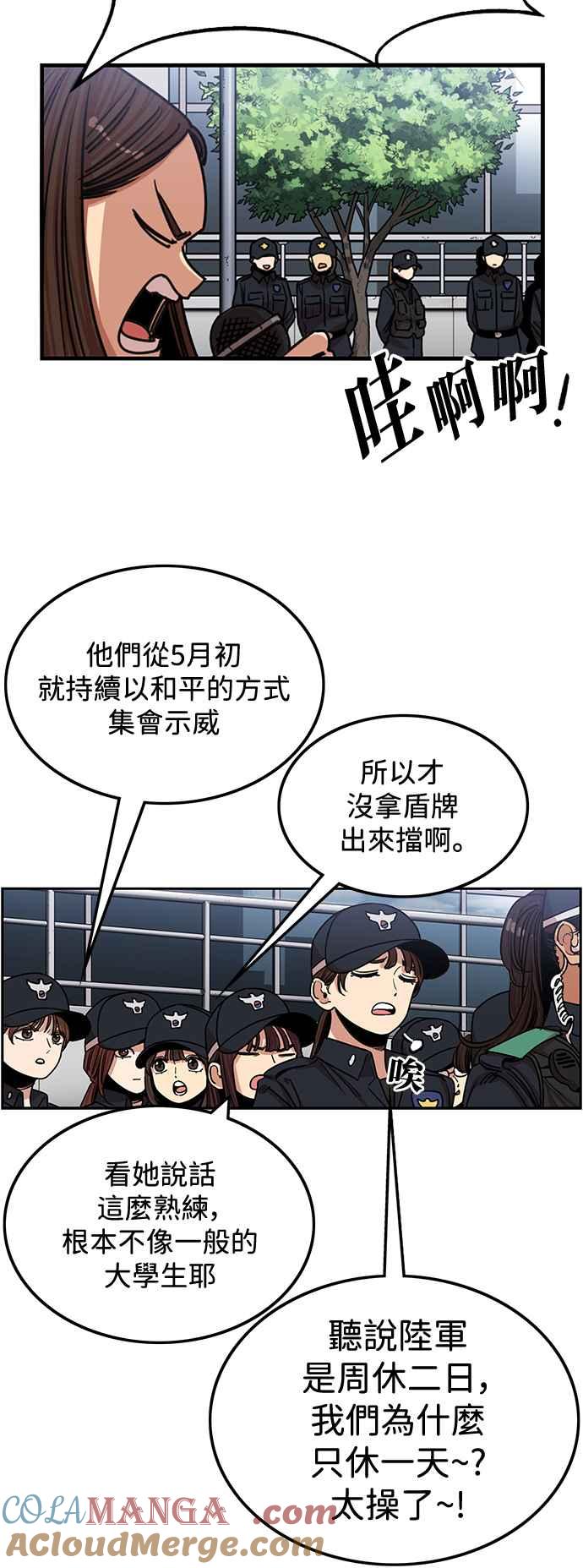 第403话-妹力大头兵-Surry（第3张）