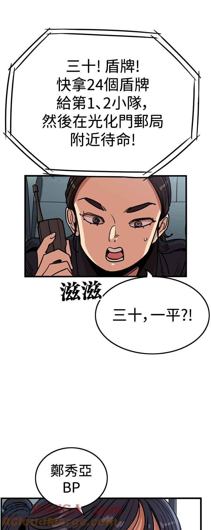 第404话-妹力大头兵-Surry（第6张）