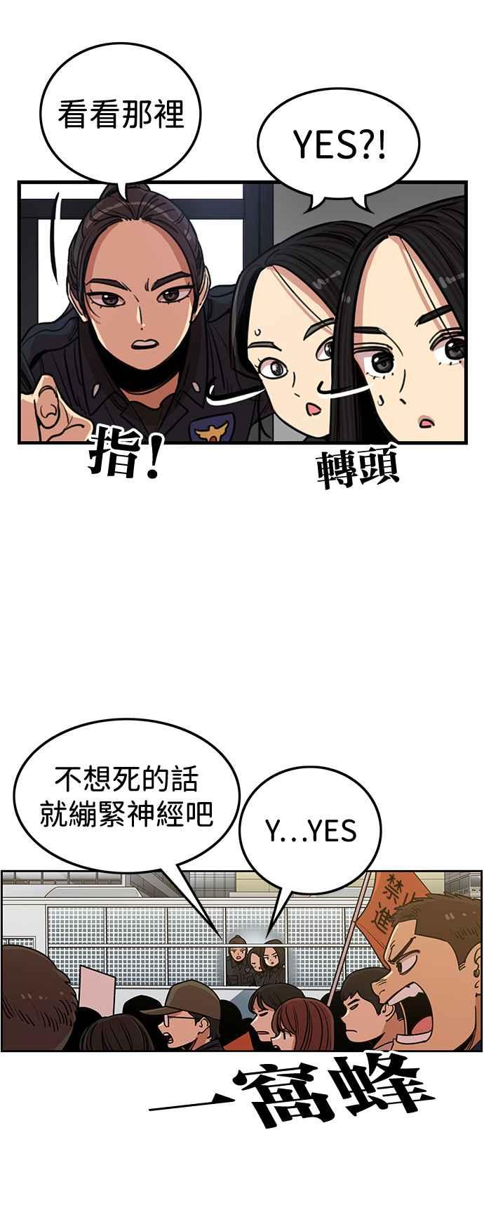 第404话-妹力大头兵-Surry（第5张）