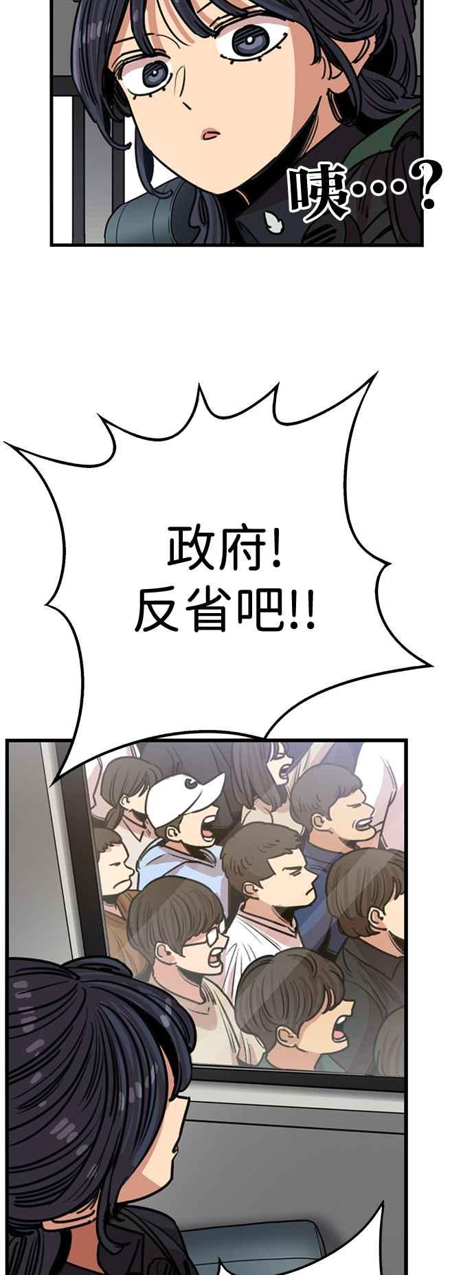 第404话-妹力大头兵-Surry（第1张）