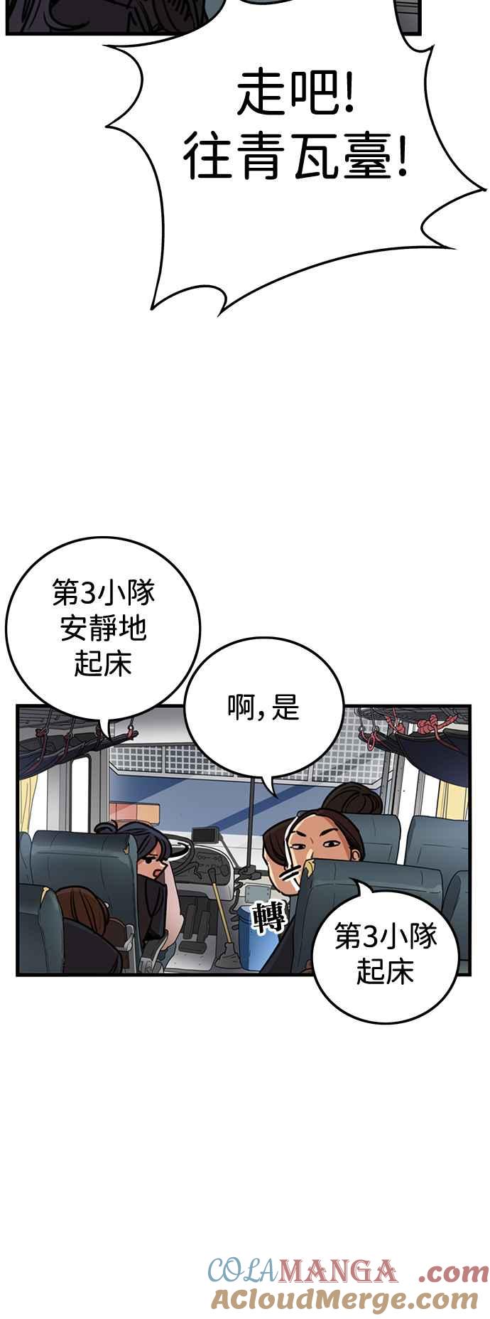 第404话-妹力大头兵-Surry（第2张）