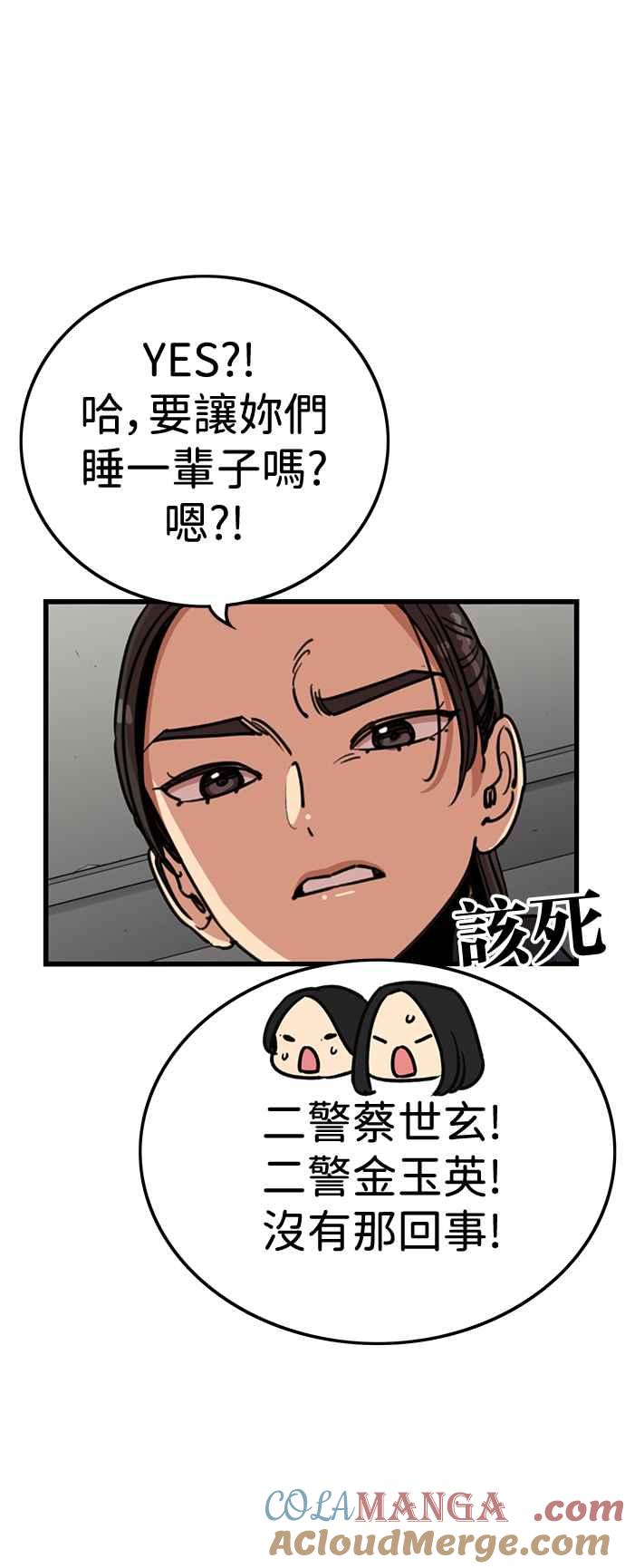 第404话-妹力大头兵-Surry（第4张）