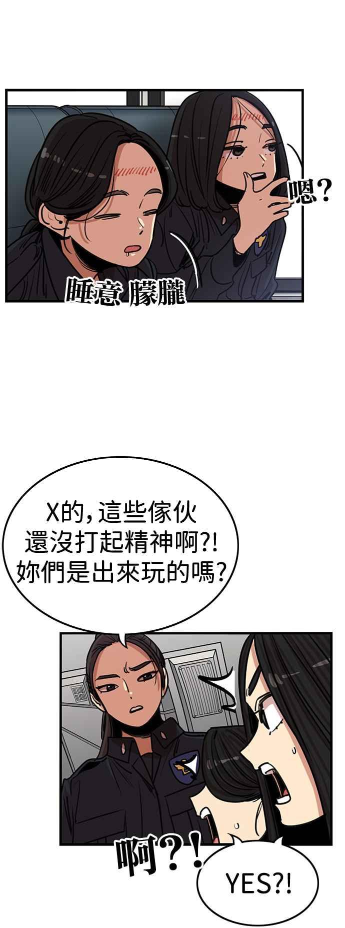 第404话-妹力大头兵-Surry（第3张）
