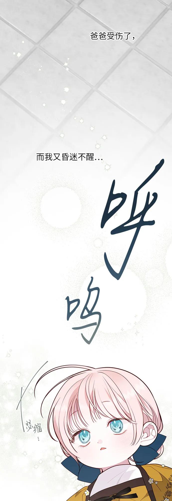 [第46话]我的爸爸，我的哥哥。-宝贝暴君-Lee Huin,Awon（第8张）