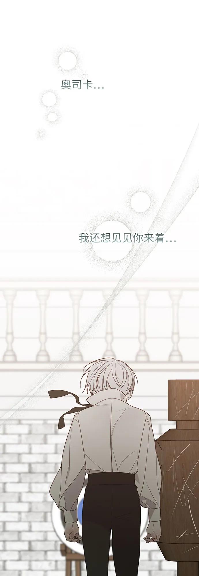 [第46话]我的爸爸，我的哥哥。-宝贝暴君-Lee Huin,Awon（第3张）