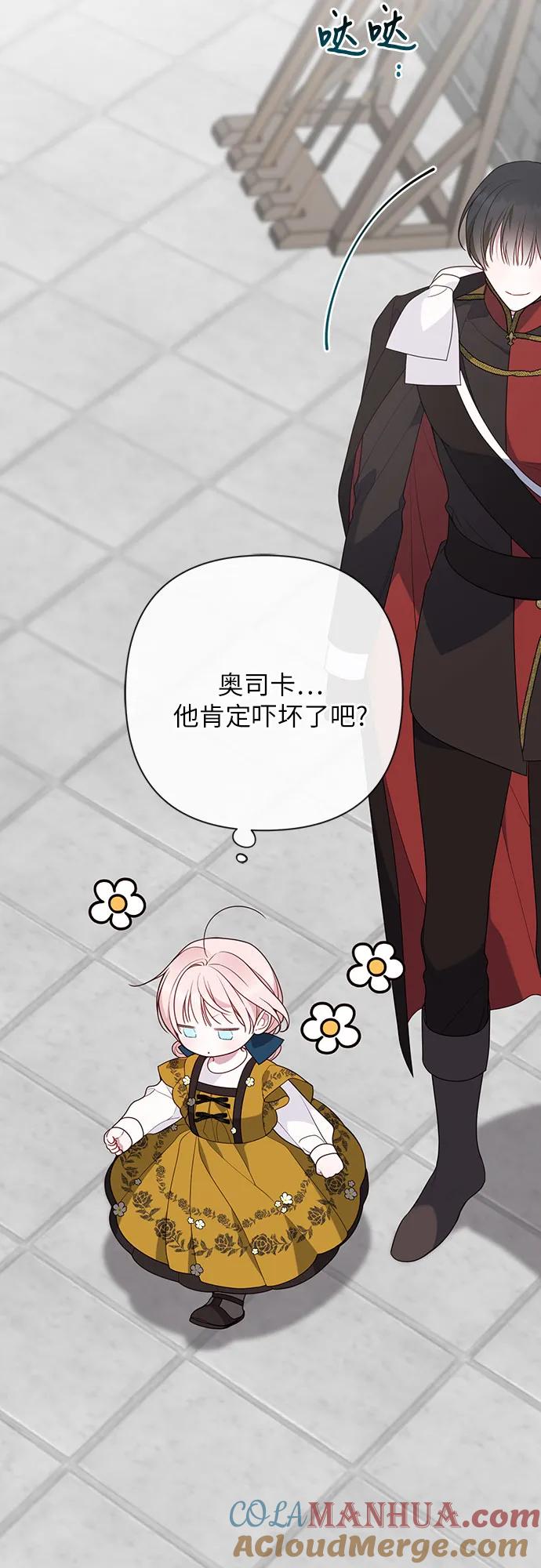 [第46话]我的爸爸，我的哥哥。-宝贝暴君-Lee Huin,Awon（第7张）