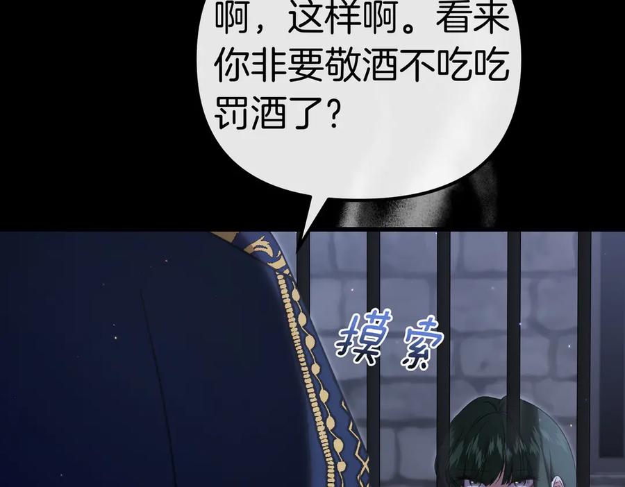 第49话对姐姐的报复-姐姐这世想抢走我的未婚夫-Marucomics+ Danmyoha（第28张）