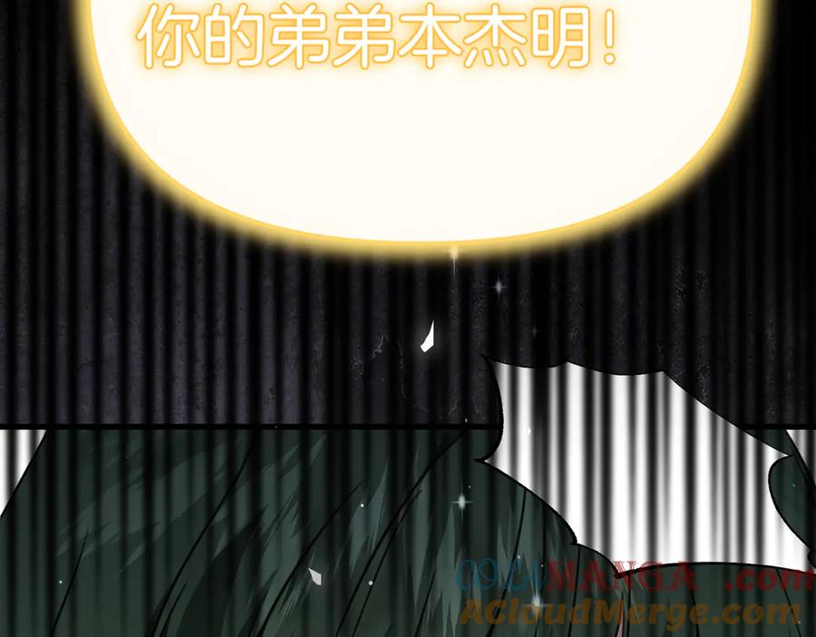 第49话对姐姐的报复-姐姐这世想抢走我的未婚夫-Marucomics+ Danmyoha（第41张）