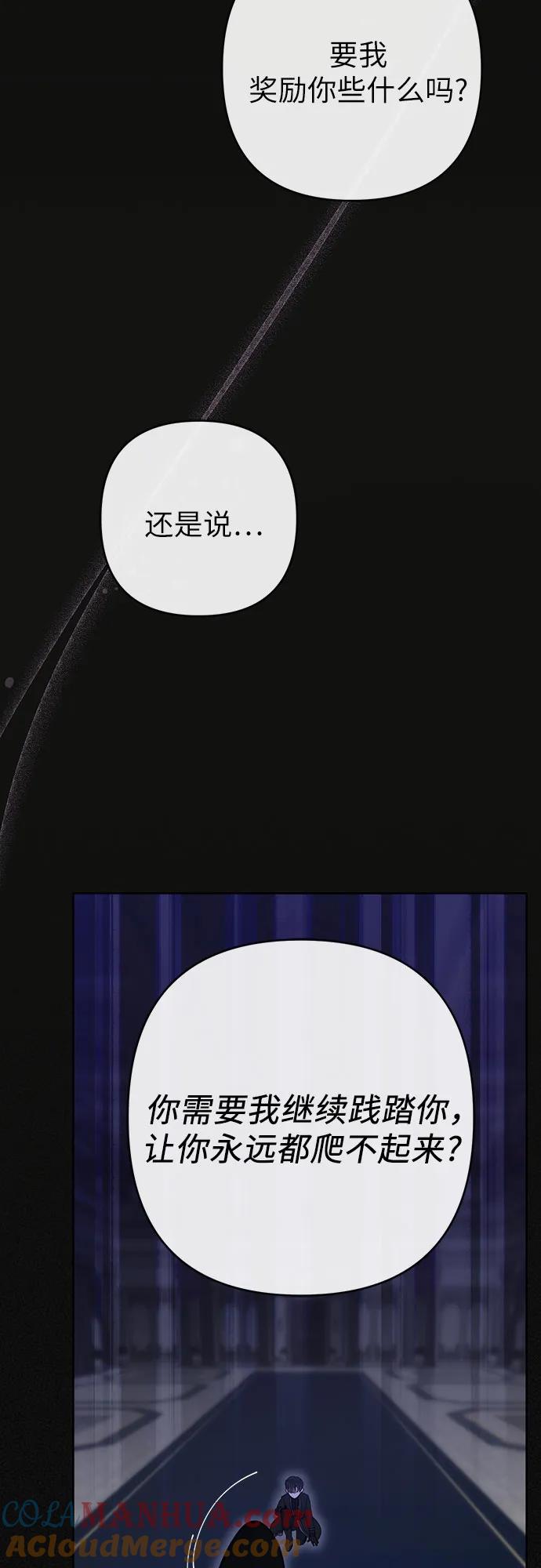 [第48话]仍旧是个小皇帝-宝贝暴君-Lee Huin,Awon（第4张）