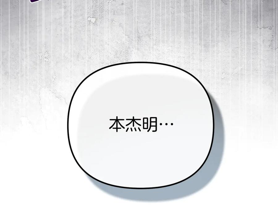 第49话对姐姐的报复-姐姐这世想抢走我的未婚夫-Marucomics+ Danmyoha（第43张）