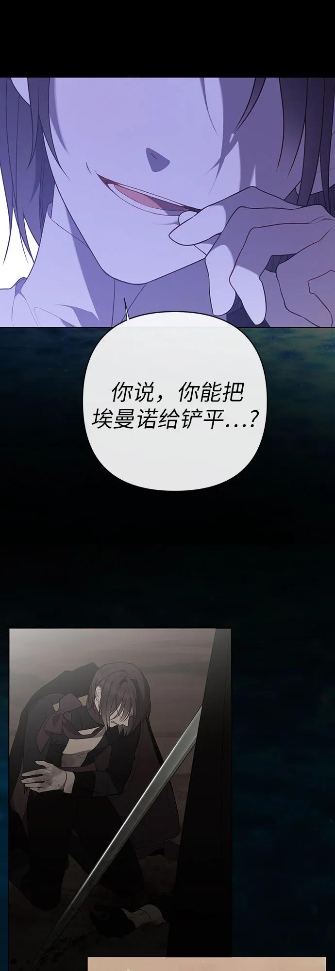 [第48话]仍旧是个小皇帝-宝贝暴君-Lee Huin,Awon（第8张）