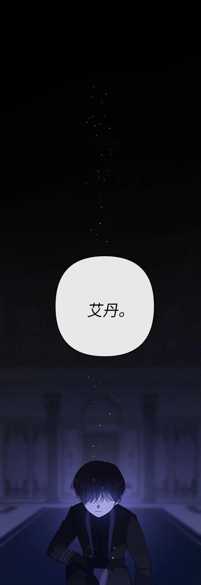 [第48话]仍旧是个小皇帝-宝贝暴君-Lee Huin,Awon（第2张）