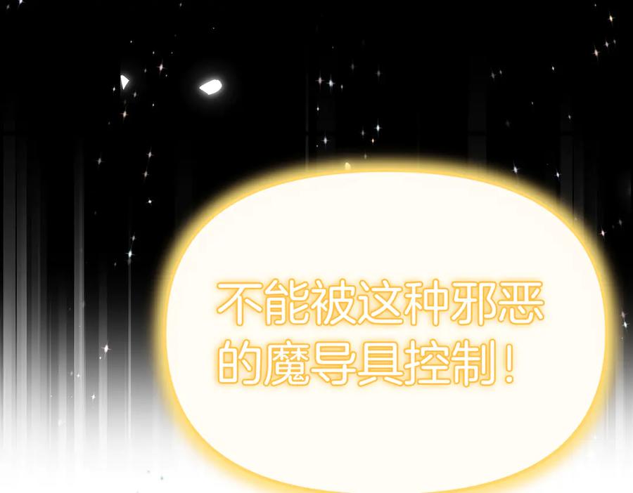 第49话对姐姐的报复-姐姐这世想抢走我的未婚夫-Marucomics+ Danmyoha（第38张）