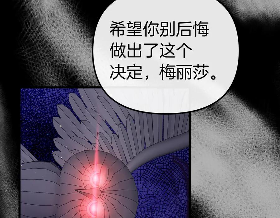 第49话对姐姐的报复-姐姐这世想抢走我的未婚夫-Marucomics+ Danmyoha（第30张）