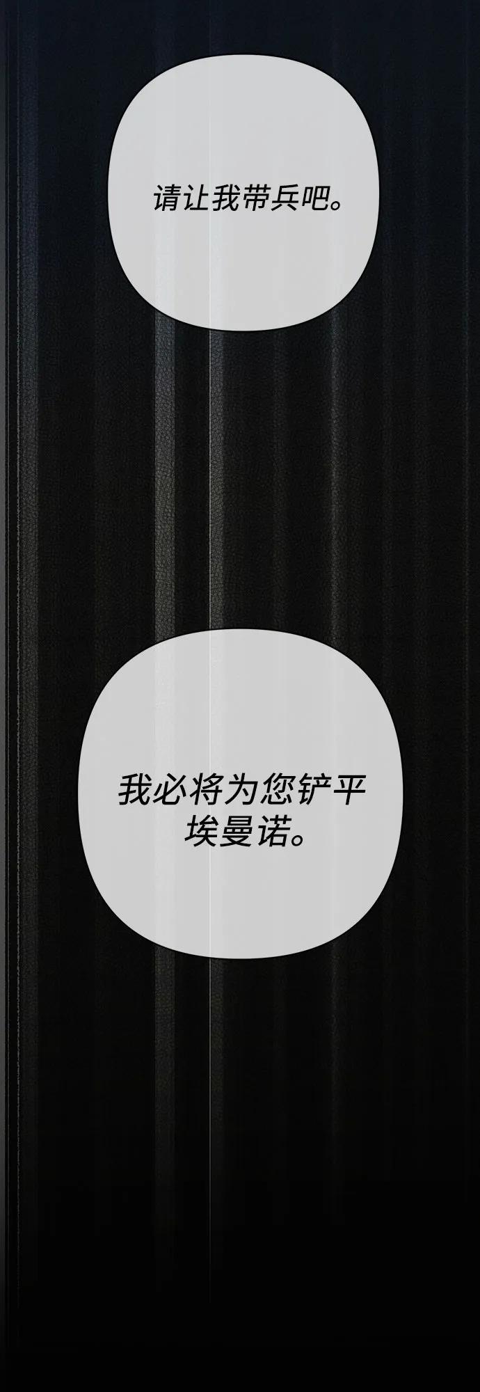 [第48话]仍旧是个小皇帝-宝贝暴君-Lee Huin,Awon（第6张）
