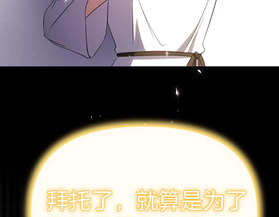 第49话对姐姐的报复-姐姐这世想抢走我的未婚夫-Marucomics+ Danmyoha（第40张）