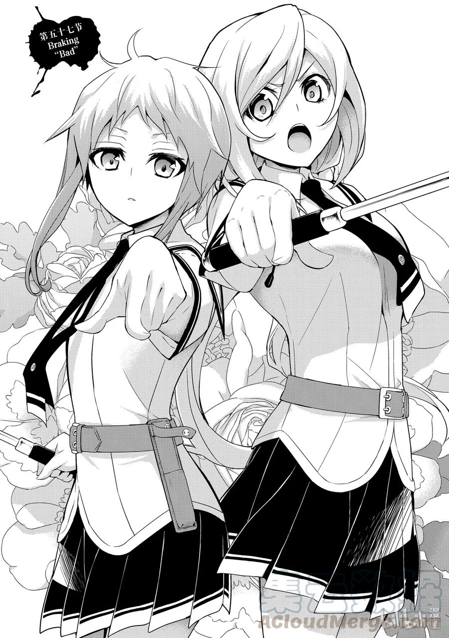 57Braking【Bad】-武装少女Machiavellism-黑神游夜,神崎歌留奈,角川集团（第4张）