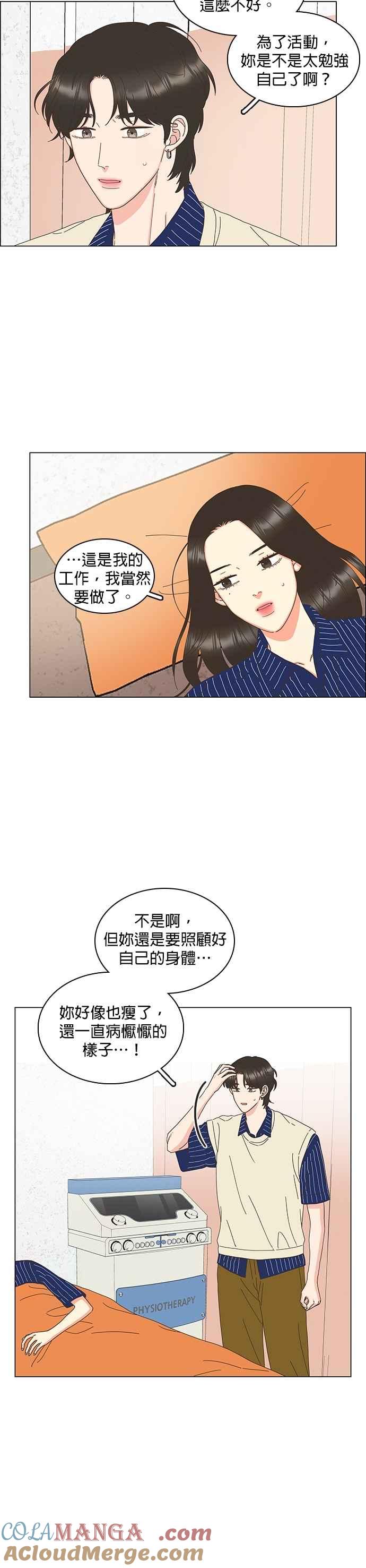 第92话-类似恋爱-Yeo Eun（第3张）