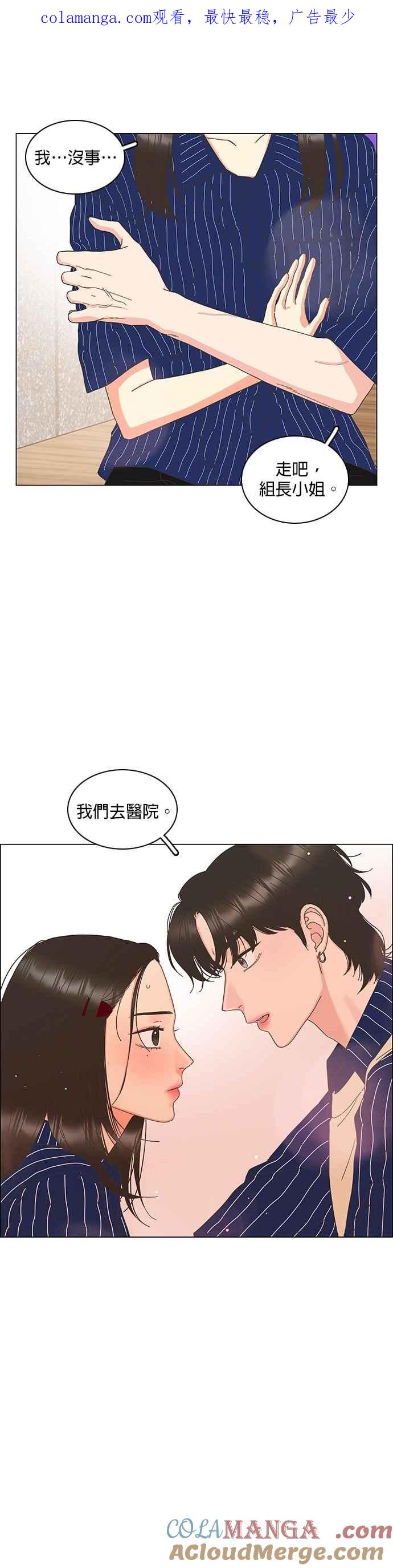 第92话-类似恋爱-Yeo Eun（第1张）