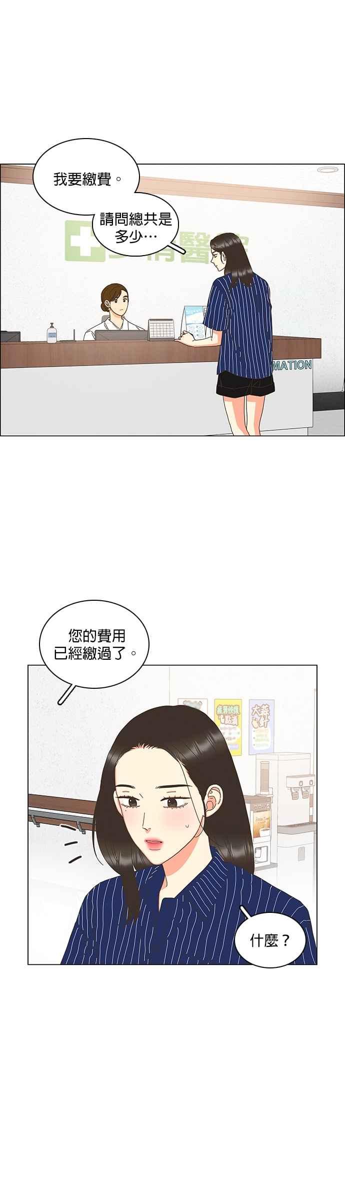 第92话-类似恋爱-Yeo Eun（第10张）