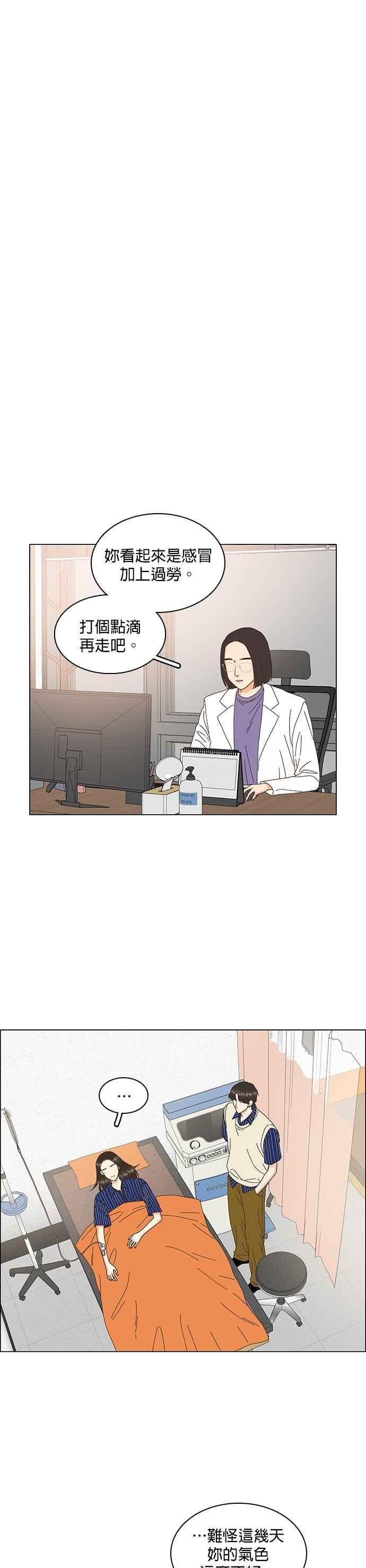 第92话-类似恋爱-Yeo Eun（第2张）