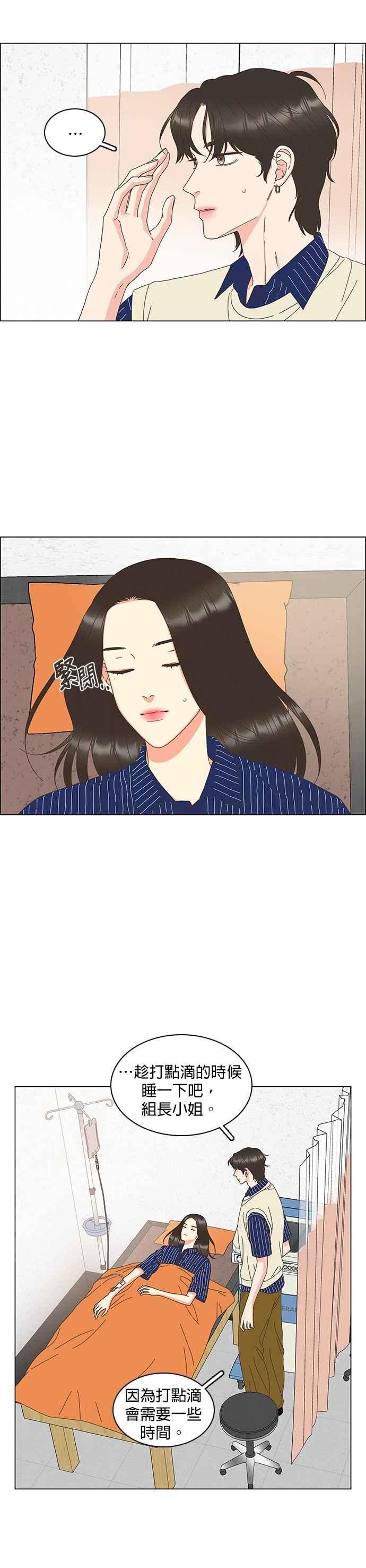第92话-类似恋爱-Yeo Eun（第4张）