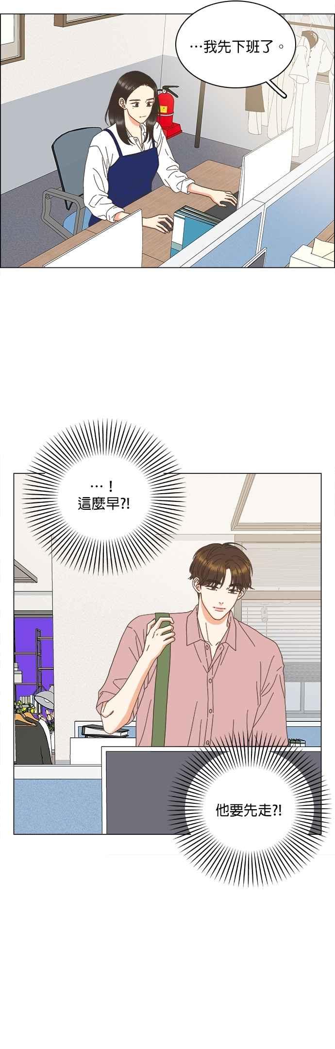 第95话-类似恋爱-Yeo Eun（第22张）