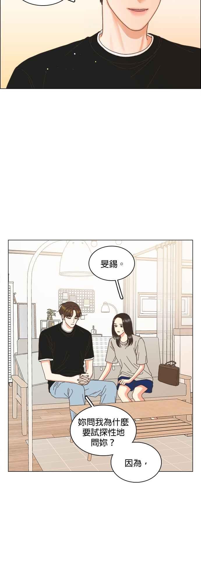 第95话-类似恋爱-Yeo Eun（第10张）
