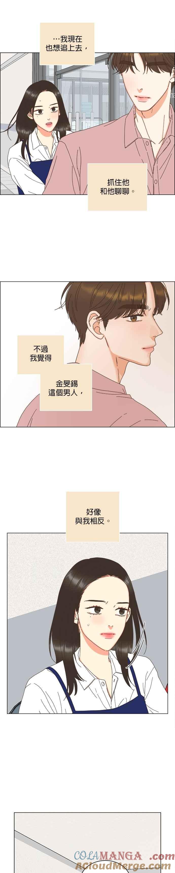第95话-类似恋爱-Yeo Eun（第27张）